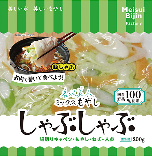 名水美人ミックスもやし しゃぶしゃぶ