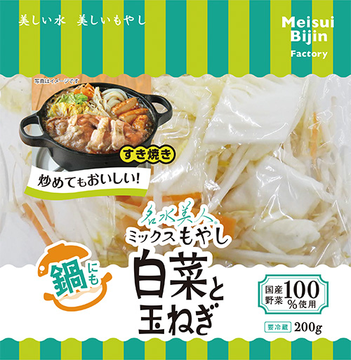名水美人ミックスもやし 白菜と玉ねぎ鍋用