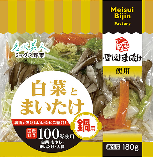 名水美人ミックス野菜 白菜とまいたけ鍋用
